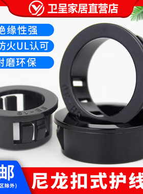 包邮扣式护线环 扣式护线圈SB尼龙电线保护套SB08-SB100
