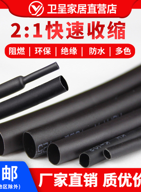 包邮黑色热缩管绝缘套管数据线电线保护套软护套电工套管0.6-20mm