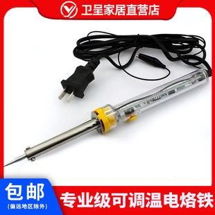 440度 可调温电烙铁带灯电烙铁外热烙铁尖头烙铁可调温220 包邮