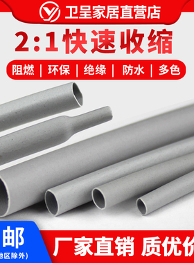 包邮灰色热缩管绝缘套管数据线电线保护套软护套电工套管1mm-80mm