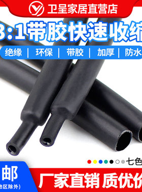 包邮黑色含胶双壁热缩管 环保绝缘 防水耐用 3倍收缩 厂价直销