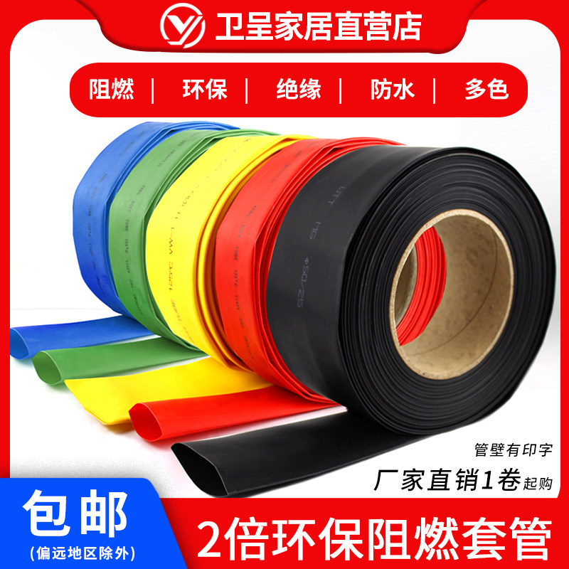 Priced Direct selling black Heat shrinkable tube Heat shrink tubing Flame Retardant The entire volume of sales 25-180mmin the Hardware/Tool , Mechanical Hardware , Bearing dependency , Casing  category - from Buy2taobao.com to provide professional Taobao agent buy service