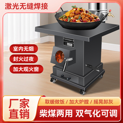 新型柴火灶气化炉冬季取暖