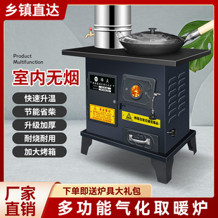 气化取暖炉农村家用烧木柴火灶煤炭两用室内无烟冬天升温烤火炉子
