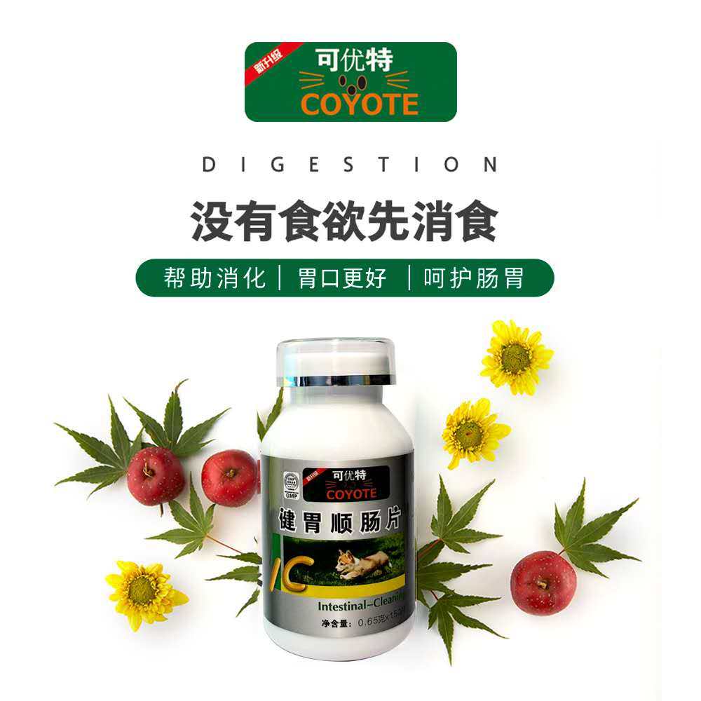 可优特犬猫健胃顺肠消食开胃消化肠胃调理不吃东西挑食呕吐调理