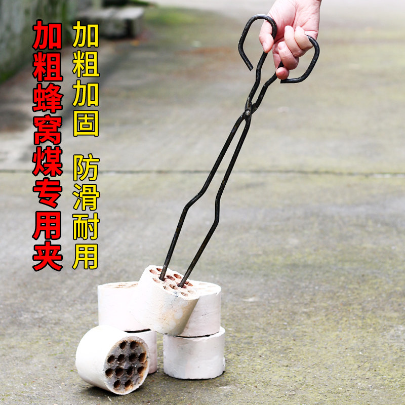 加长火钳蜂窝煤夹子火剪子煤球专用钳子手工铁钳煤饼钳加厚火夹子