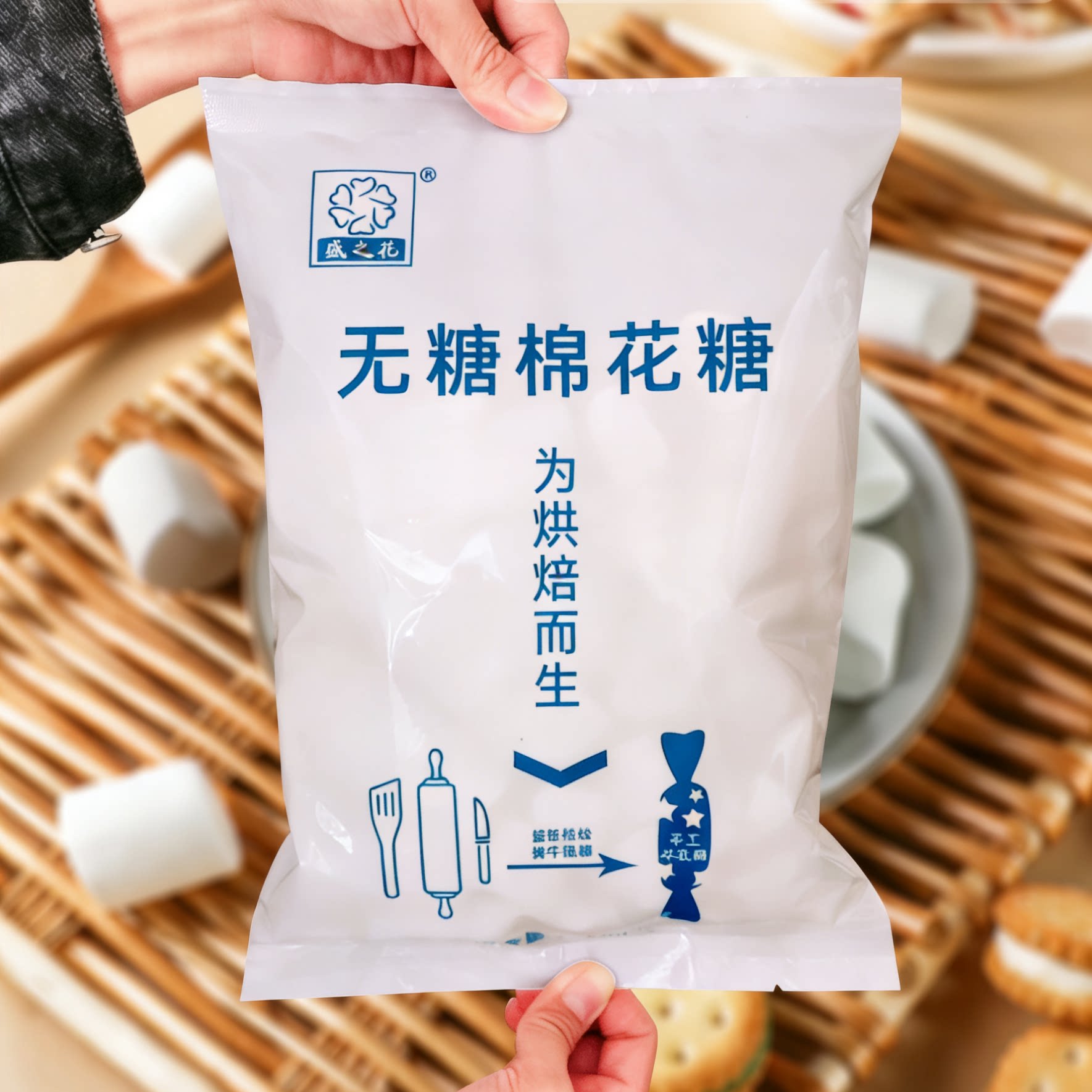 盛之花原味无糖棉花糖DIY雪花酥牛轧糖专用烘焙烧烤原料低甜感