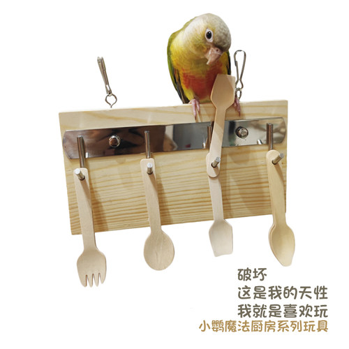 新品包邮鹦鹉啃咬磨嘴发泄玩具