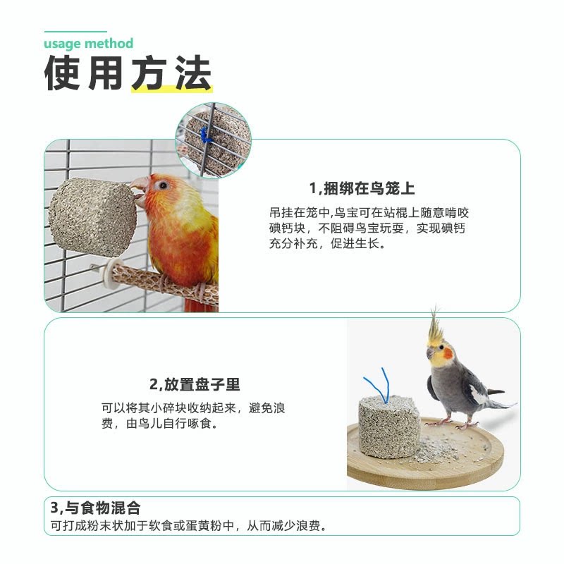 进口鹦鹉咬磨嘴碘块补充微量元素