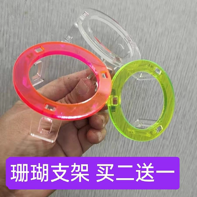 脑珊瑚支架荧光透明架