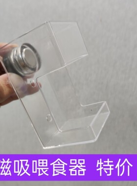 磁吸喂食器原创一体成型