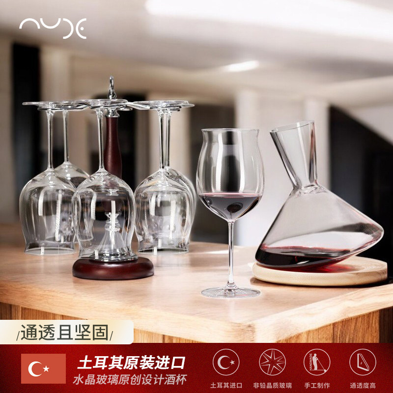 NUDE土耳其进口高脚杯醒酒器水晶高档红酒杯套装家用送杯架乔迁礼