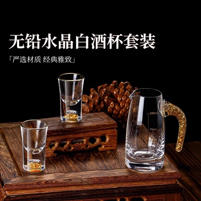 白酒杯家用招待客人水晶酒盅