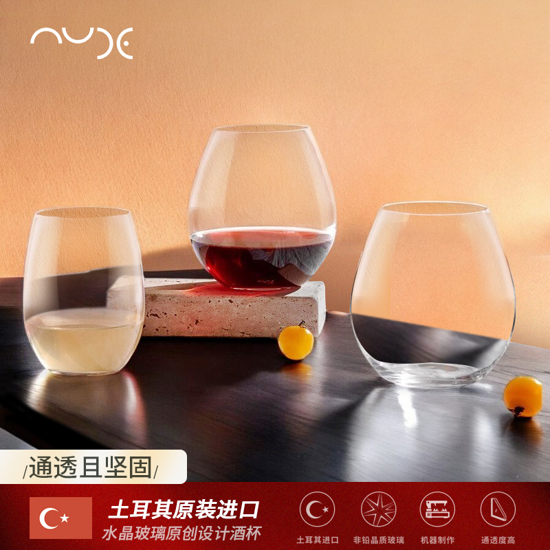 Nude进口平底酒杯水晶玻璃