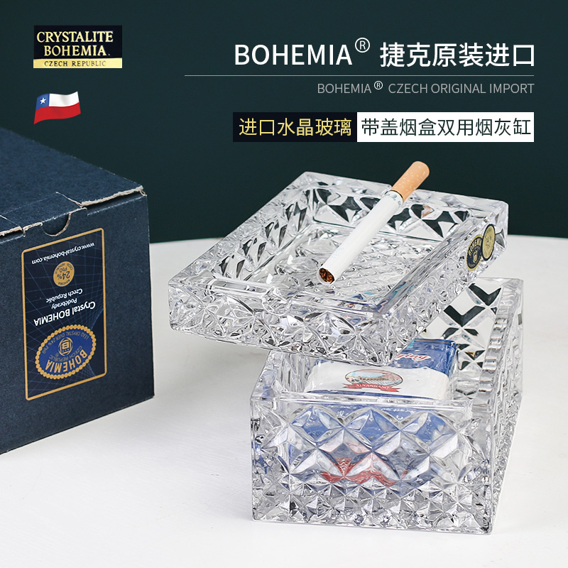 进口礼盒烟灰缸水晶玻璃家用客厅烟缸欧式奢华创意个性潮流带盖