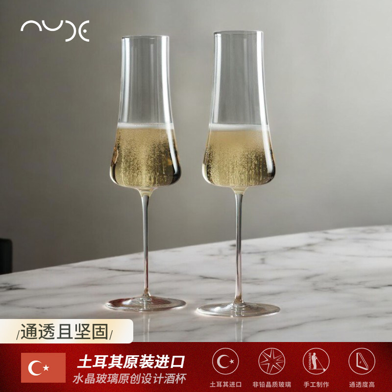 Nude土耳其进口手工红酒杯水晶玻璃高脚杯家用轻奢香槟杯礼盒装