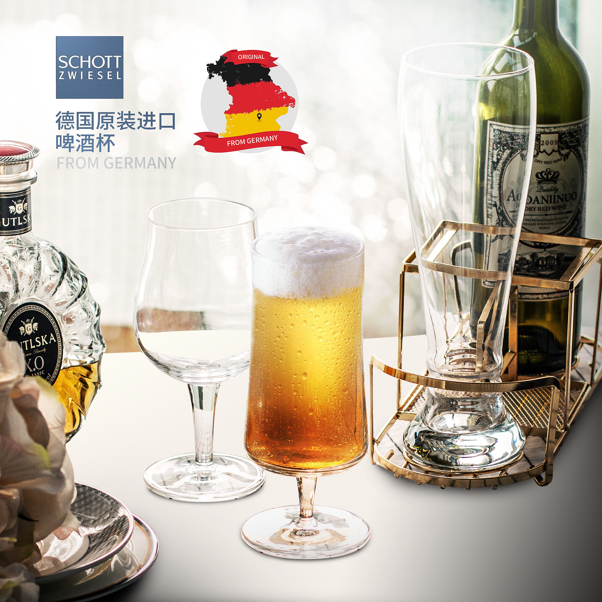 德国进口肖特schott水晶玻璃啤酒杯子创意酒具酒吧扎啤杯果汁杯