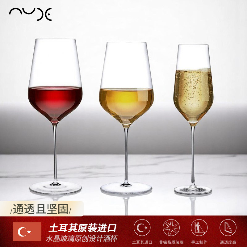 红点奖土耳其进口水晶玻璃红酒杯高脚杯手工白葡萄高脚杯子轻薄