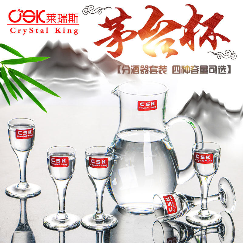 家用分酒器壶玻璃高脚杯6只小号一口杯烈酒酒盅白酒杯套装饭店用