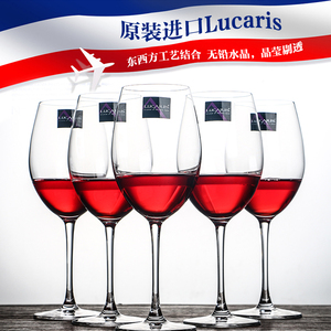 Lucaris进口红酒杯葡萄酒杯水晶家用高脚杯6只套装创意欧式奢华
