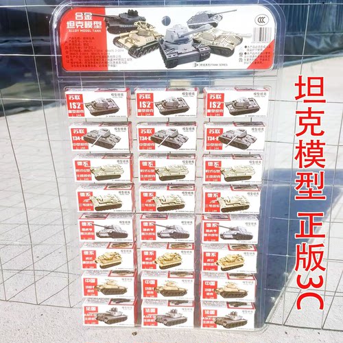 新款合金坦克模型迷你益智拼装玩具虎式军事战车坦克儿童玩具