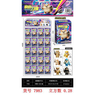 20入我的刀盾盲盒公仔网红爆款批发 流行货无售后 介意慎拍