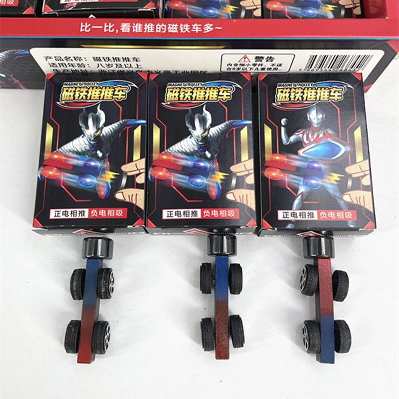 磁力推推车磁铁玩具磁铁小推车