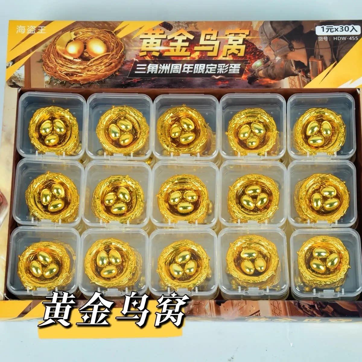 仿真黄金鸟窝三角洲游戏行动周边模型黄金鸟蛋道具3d打印玩具摆件图片
