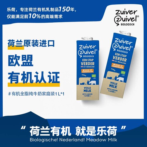 荷兰进口儿童有机高钙营养早餐