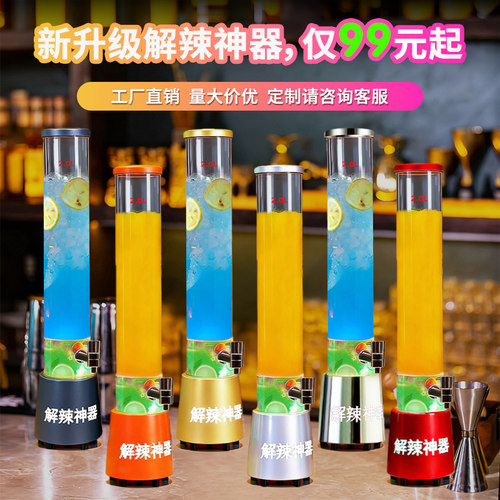 发光酒炮网红解辣神器酒炮商用