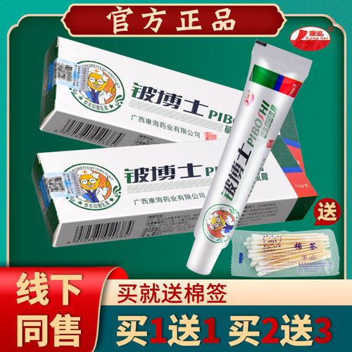 康海博士草本乳膏1盒江西抑菌