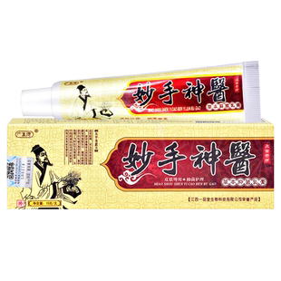 广至德 妙手神医草本抑菌乳膏外用软膏正品  买2送1 买3送2