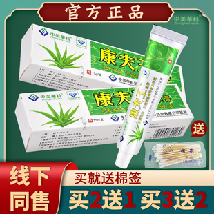 美华科康夫王乳膏送中美华科康肤TDZ王乳膏【买买2送1 3中2】