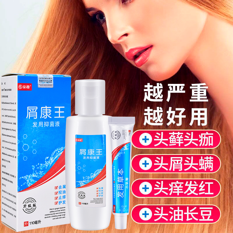 3去头皮屑克星抗真菌洗发水去屑神器头皮痒藓止痒膏抑菌除螨控油露