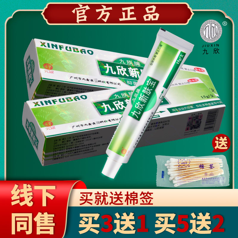 新肤宝软膏素材模板 新肤宝软膏图片下载 小麦优选