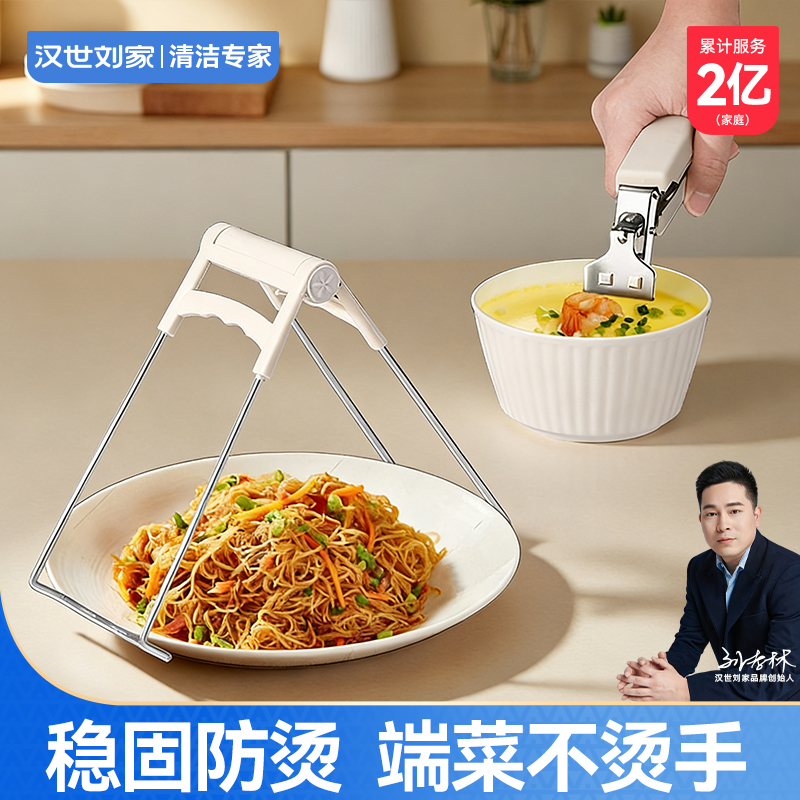 防烫夹取碗夹防滑钳夹子厨房夹盘子夹蒸菜不锈钢隔热提盘夹碗神器