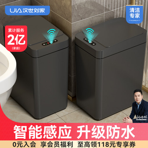 智能垃圾桶感应式卫生间