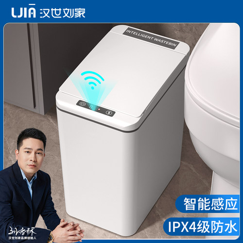 【官方正品】智能感应垃圾桶家用