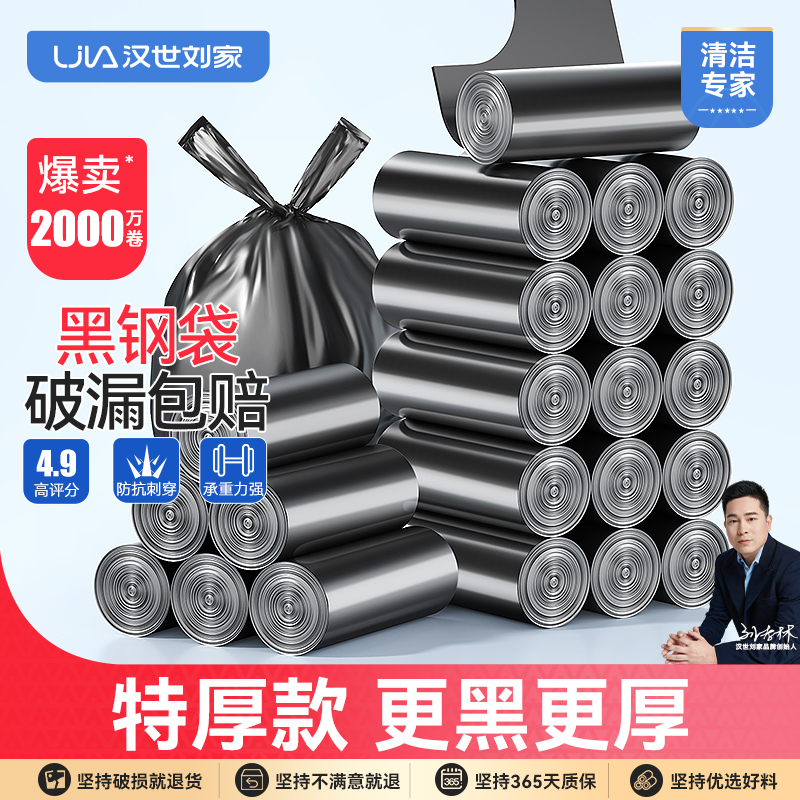 汉世刘家黑色垃圾袋家用手提式背心加厚大号实惠装抽绳特厚塑料袋