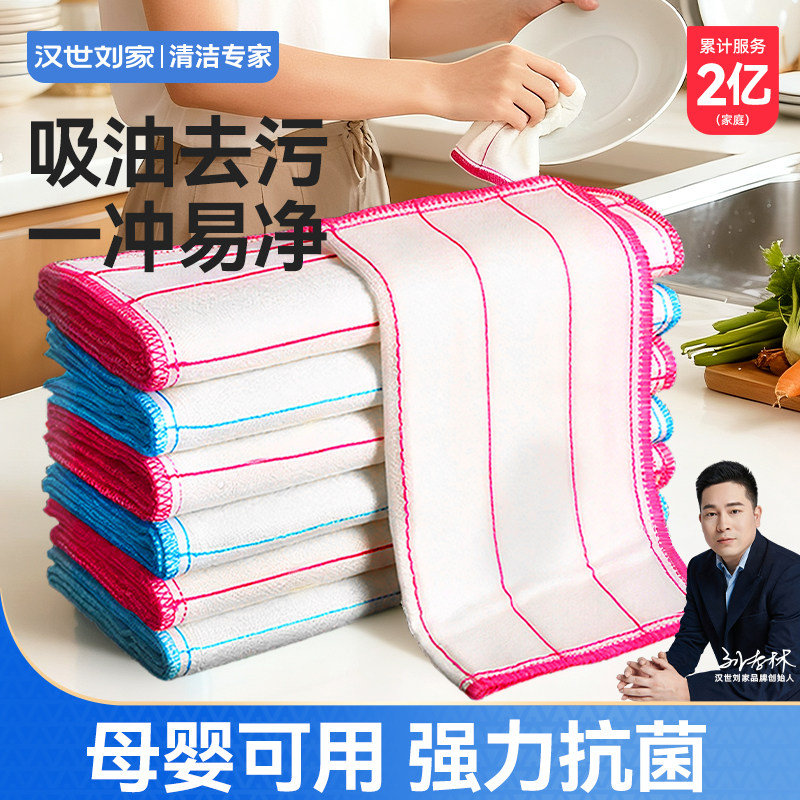 汉世刘家去油抹布家用家务清洁厨房吸水不易掉毛不易粘油洗刷碗巾