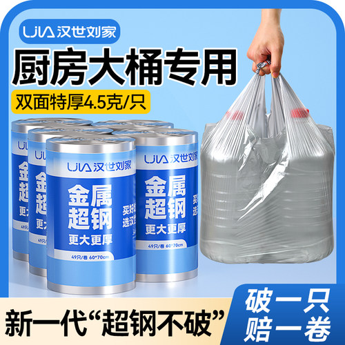 垃圾袋大号特厚厨房专用手提式