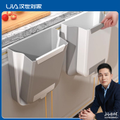 汉世刘家厨房垃圾桶挂式 折叠家用橱柜门壁挂收纳桶厕所卫生间纸篓