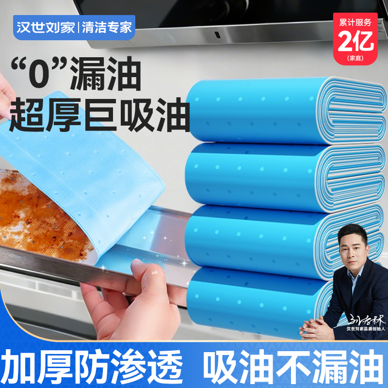 油烟机吸油棉条家用厨房防油贴纸接油槽专用过滤网加厚通用隔油垫