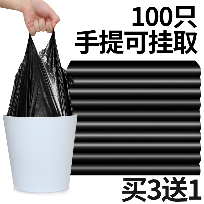 黑色垃圾袋批发包邮家用手提式一次性背心中大号拉圾袋加厚塑料袋