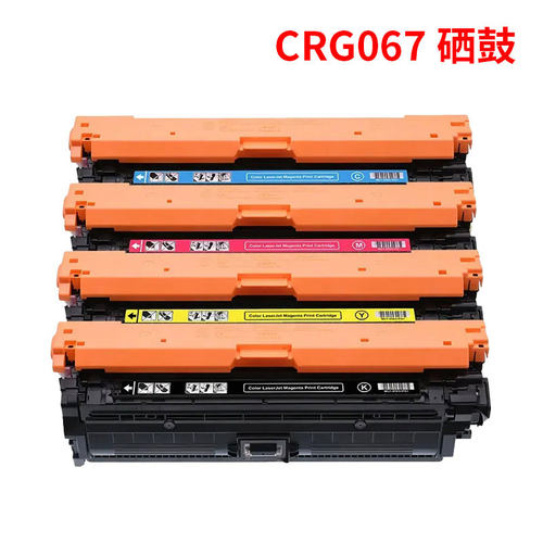 适用佳能CRG-067硒鼓 Canon MF651Cw 655Cdw 657Cdw MF653Cdw粉盒