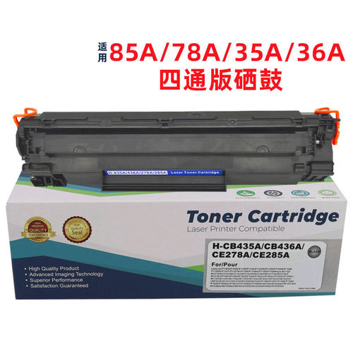 CB436A 36A硒鼓 P1504 P1505 P1506 M1522n M1522nf碳粉盒CB435A