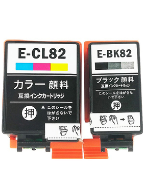 适用爱普生Epson  ICBK82 ICCL82墨盒PX-S05W PX-S05B日本打印机