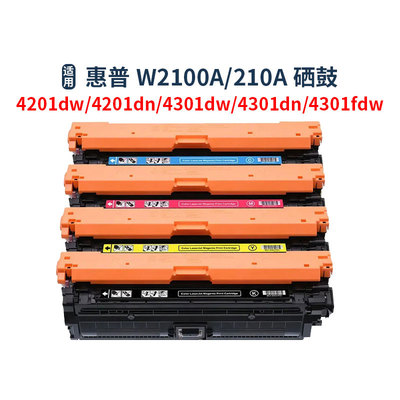 适用惠普210A W2100A硒鼓Pro4201dw 4201dn 4301dn 4301fdw碳粉盒