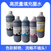 X476 兼容HP970 971 X576优质高速机打印机喷墨连供填充墨水