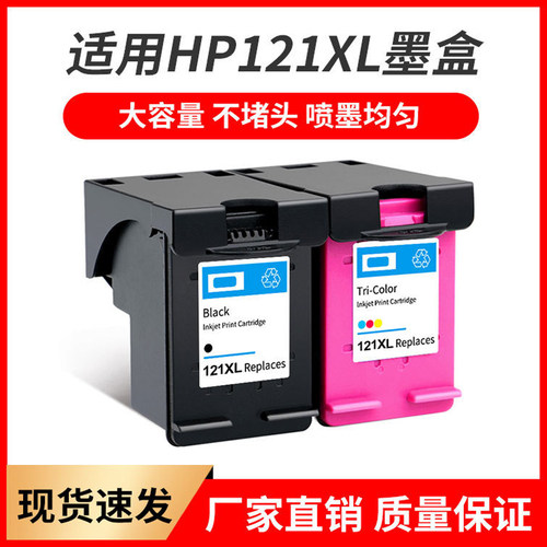 PhotoSmartC4600打印机121墨盒